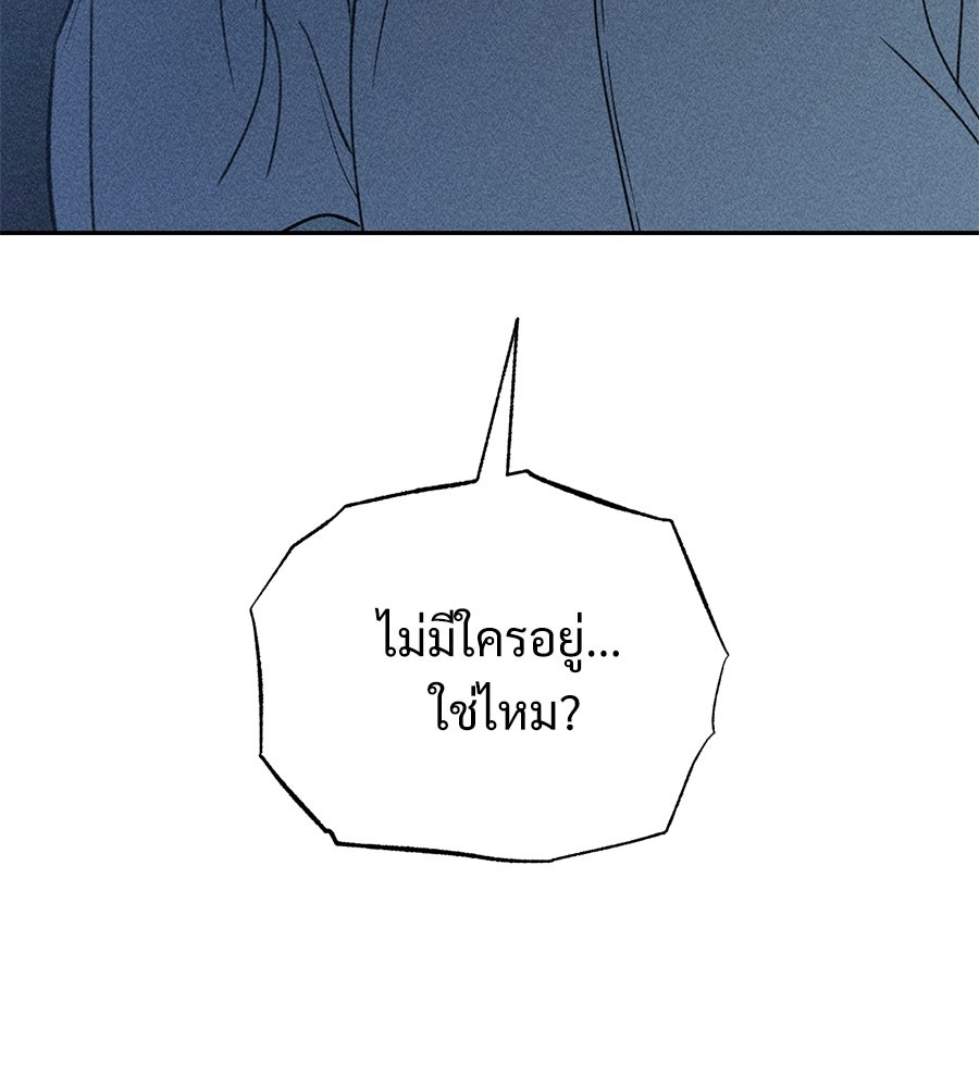 เป็นเพื่อนกับผี - หน้า 104
