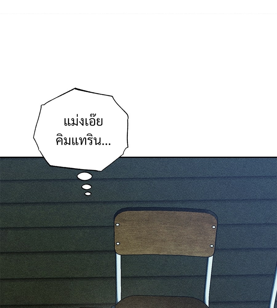 เป็นเพื่อนกับผี - หน้า 105