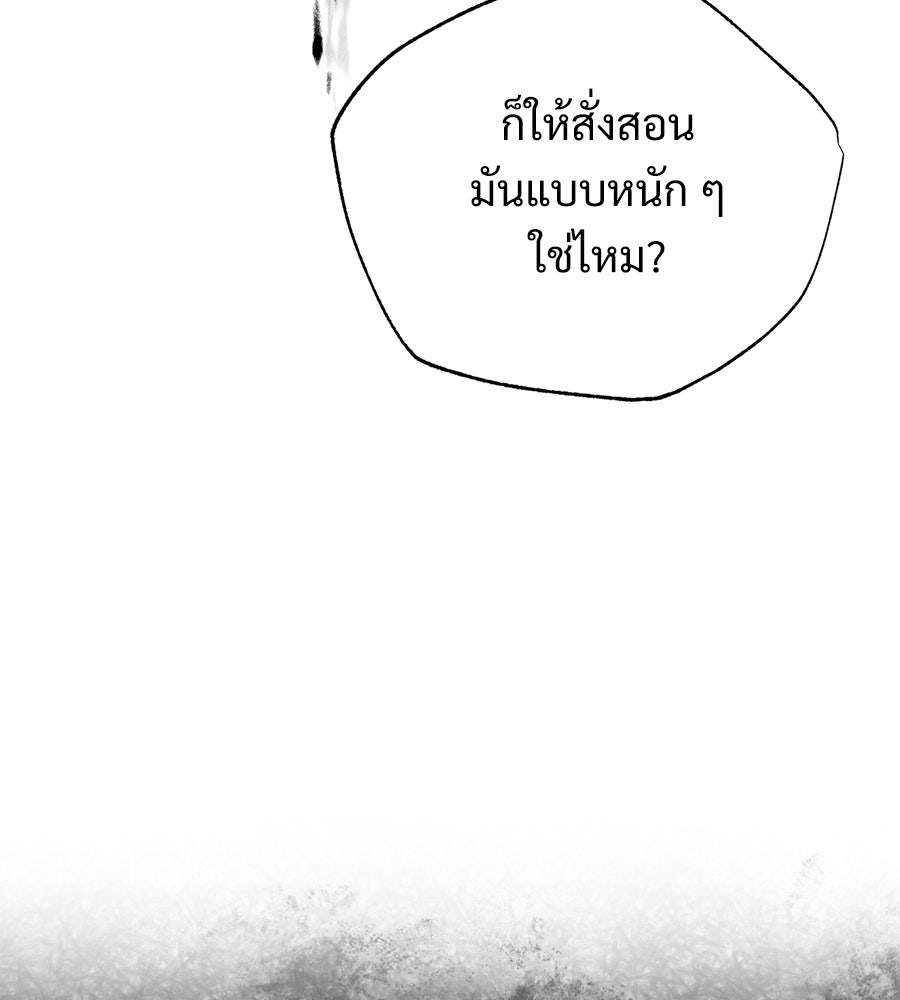 เป็นเพื่อนกับผี - หน้า 119