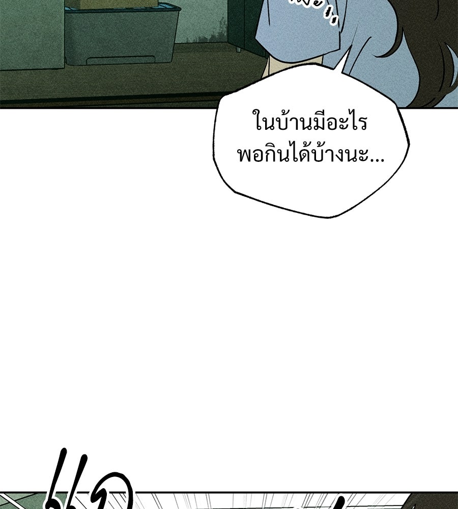เป็นเพื่อนกับผี - หน้า 12