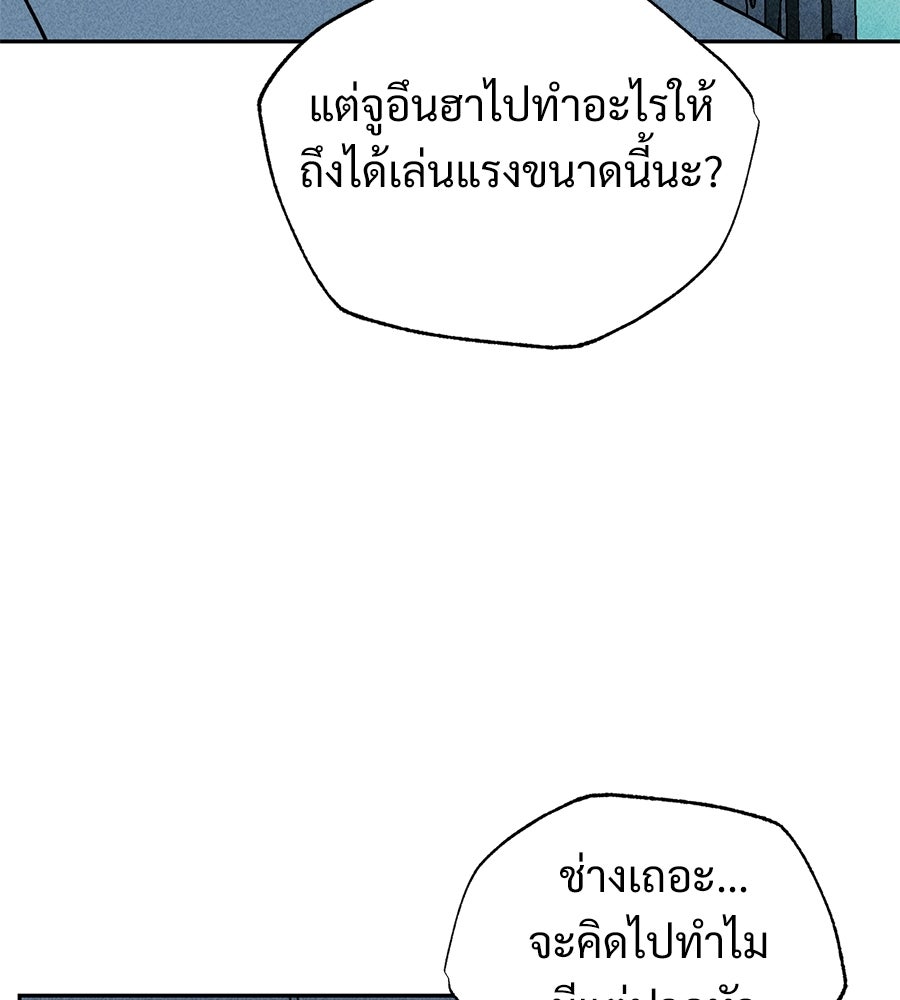 เป็นเพื่อนกับผี - หน้า 124