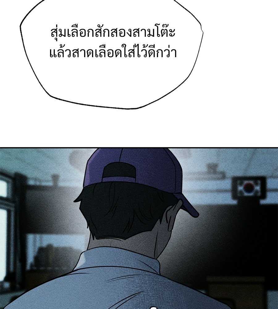 เป็นเพื่อนกับผี - หน้า 128