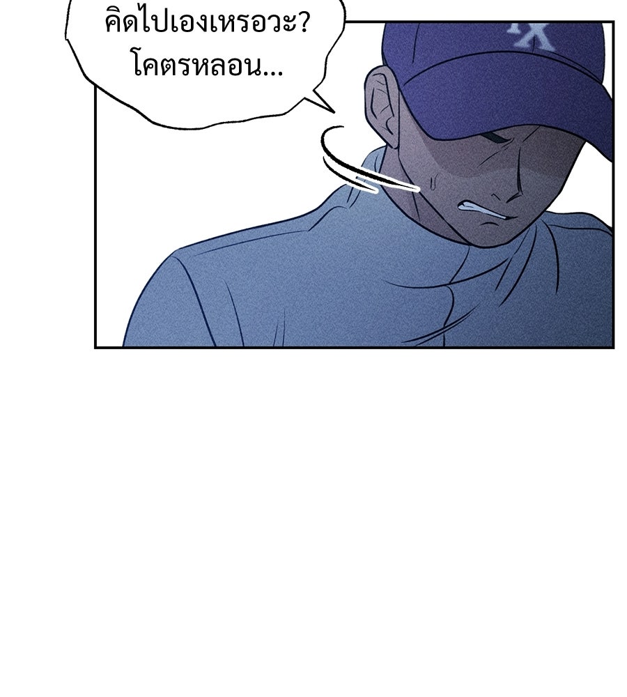 เป็นเพื่อนกับผี - หน้า 137