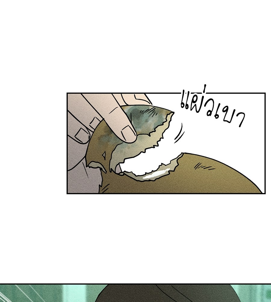 เป็นเพื่อนกับผี - หน้า 17