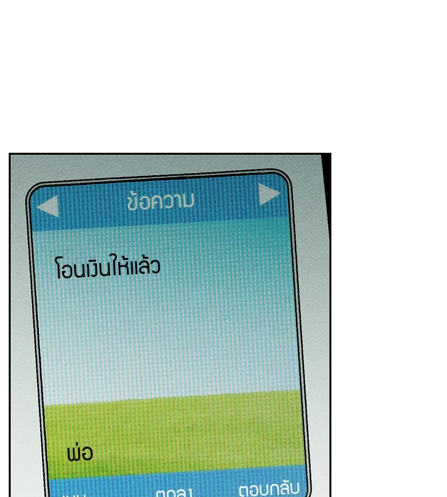 เป็นเพื่อนกับผี - หน้า 22