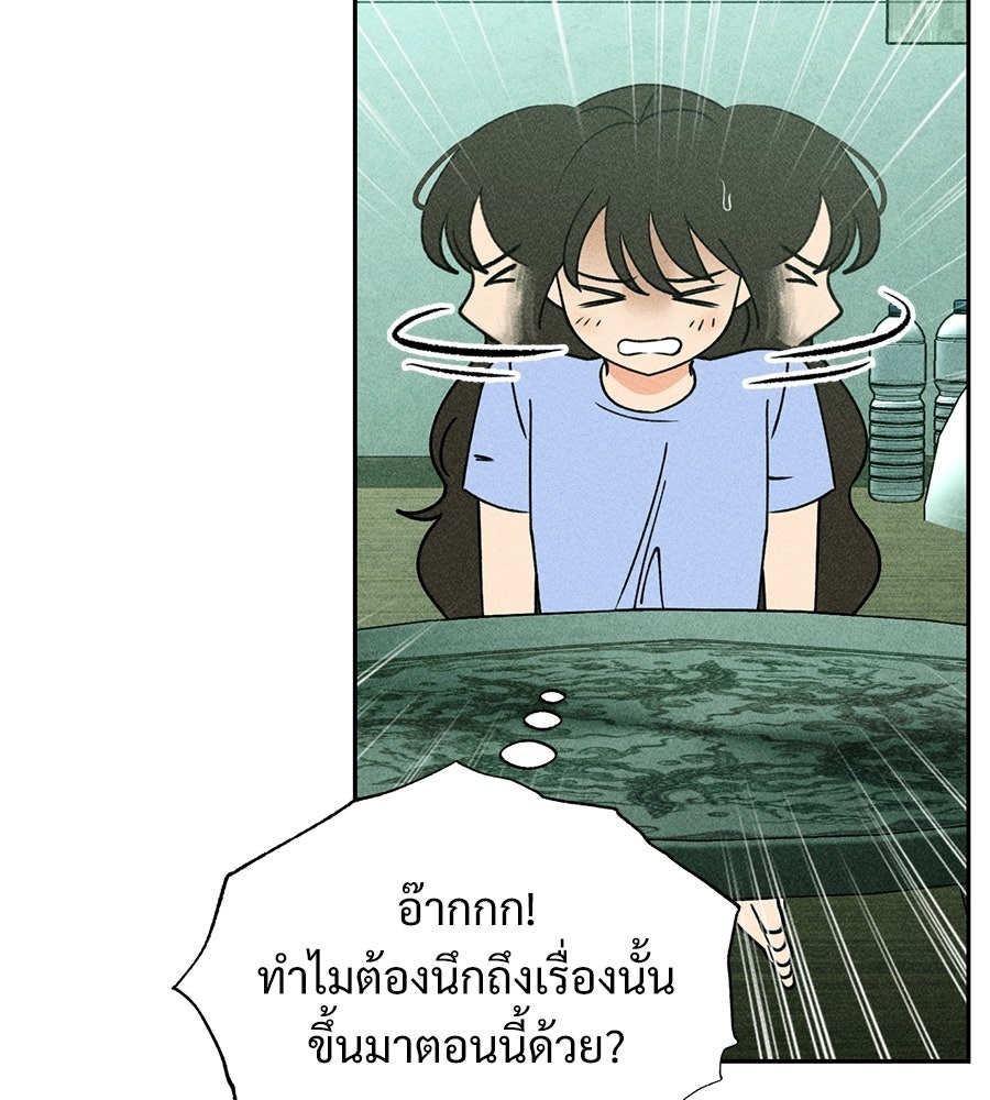 เป็นเพื่อนกับผี - หน้า 28