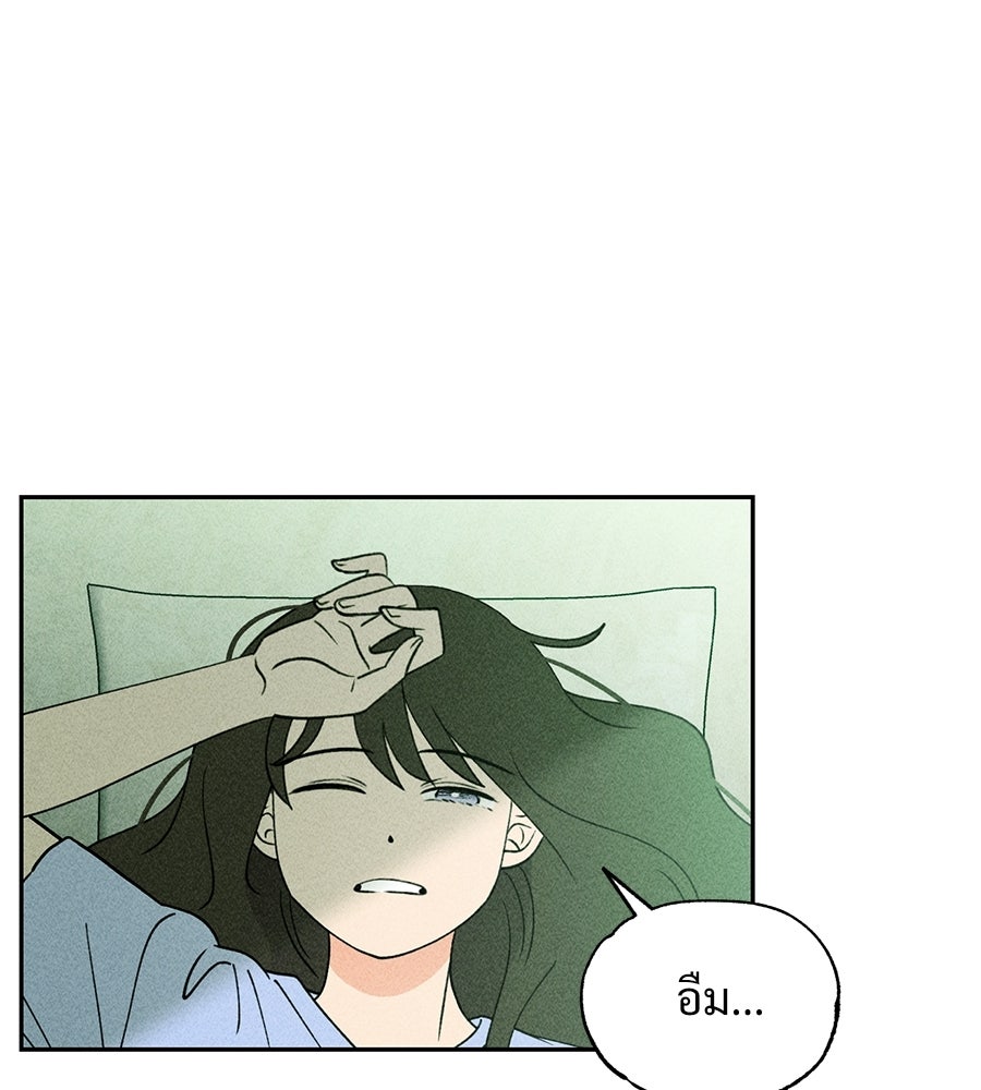 เป็นเพื่อนกับผี - หน้า 3