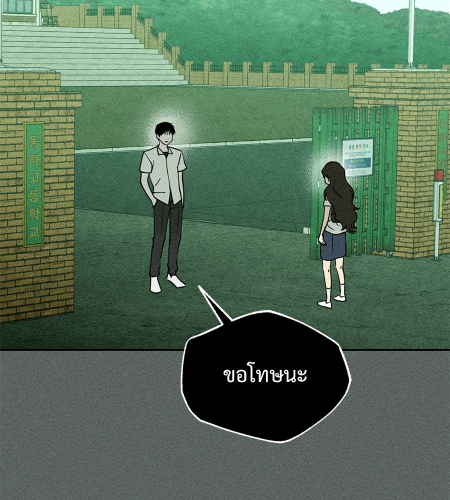 เป็นเพื่อนกับผี - หน้า 32