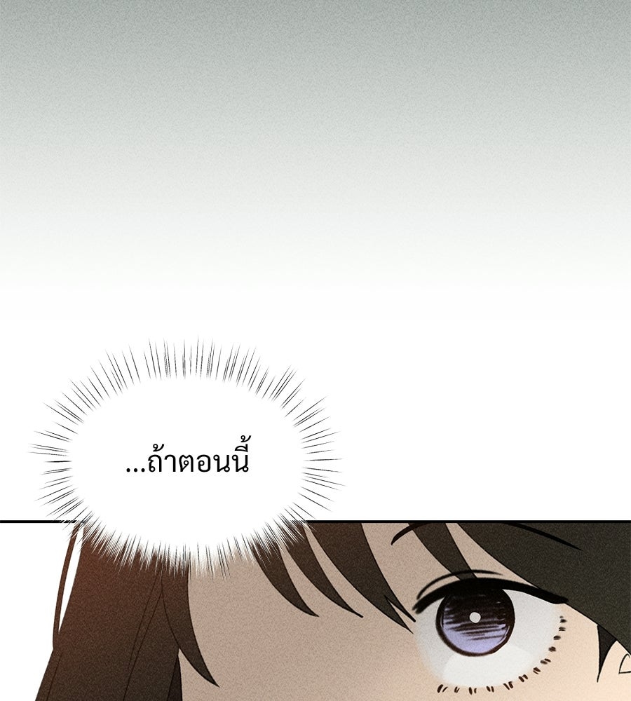 เป็นเพื่อนกับผี - หน้า 35