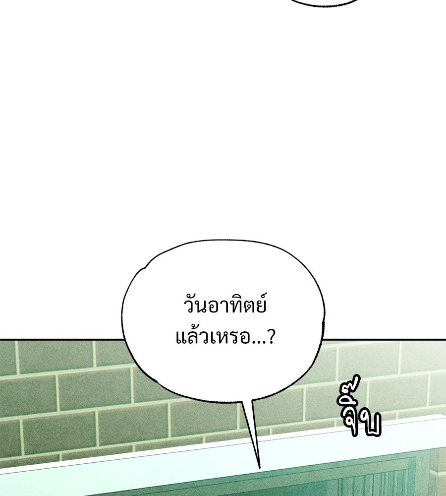 เป็นเพื่อนกับผี - หน้า 4