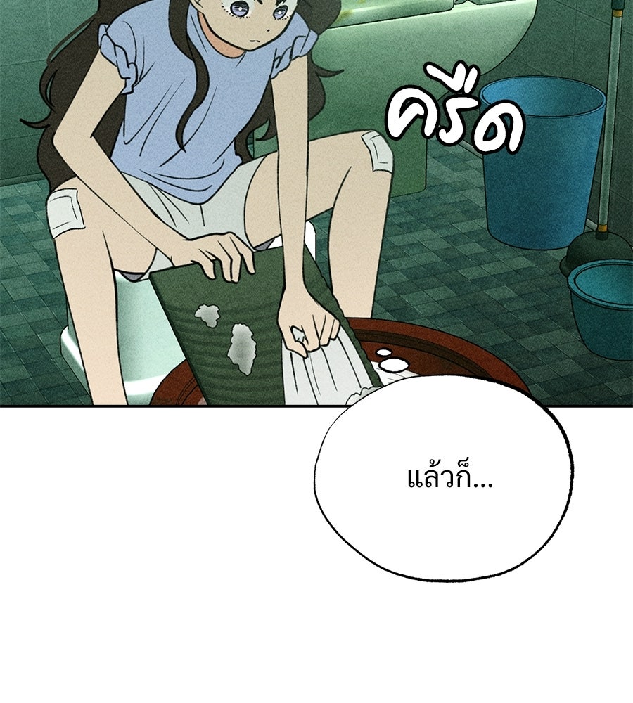 เป็นเพื่อนกับผี - หน้า 44