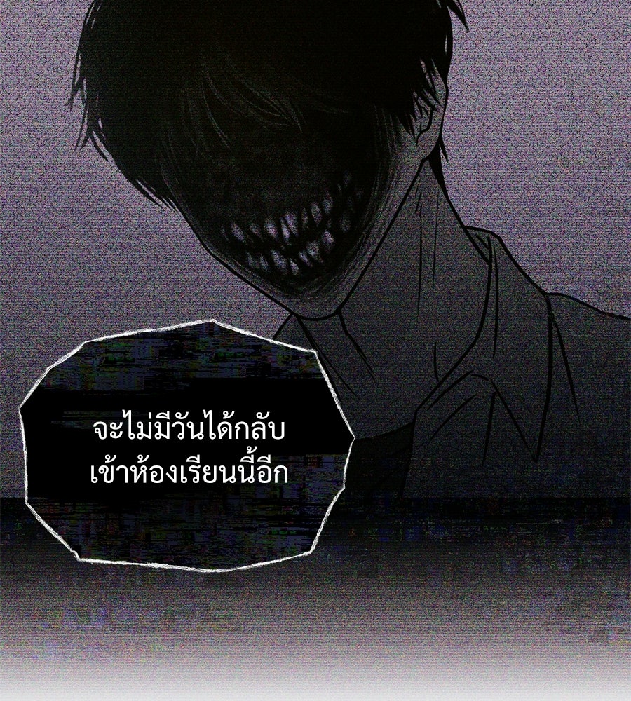 เป็นเพื่อนกับผี - หน้า 46