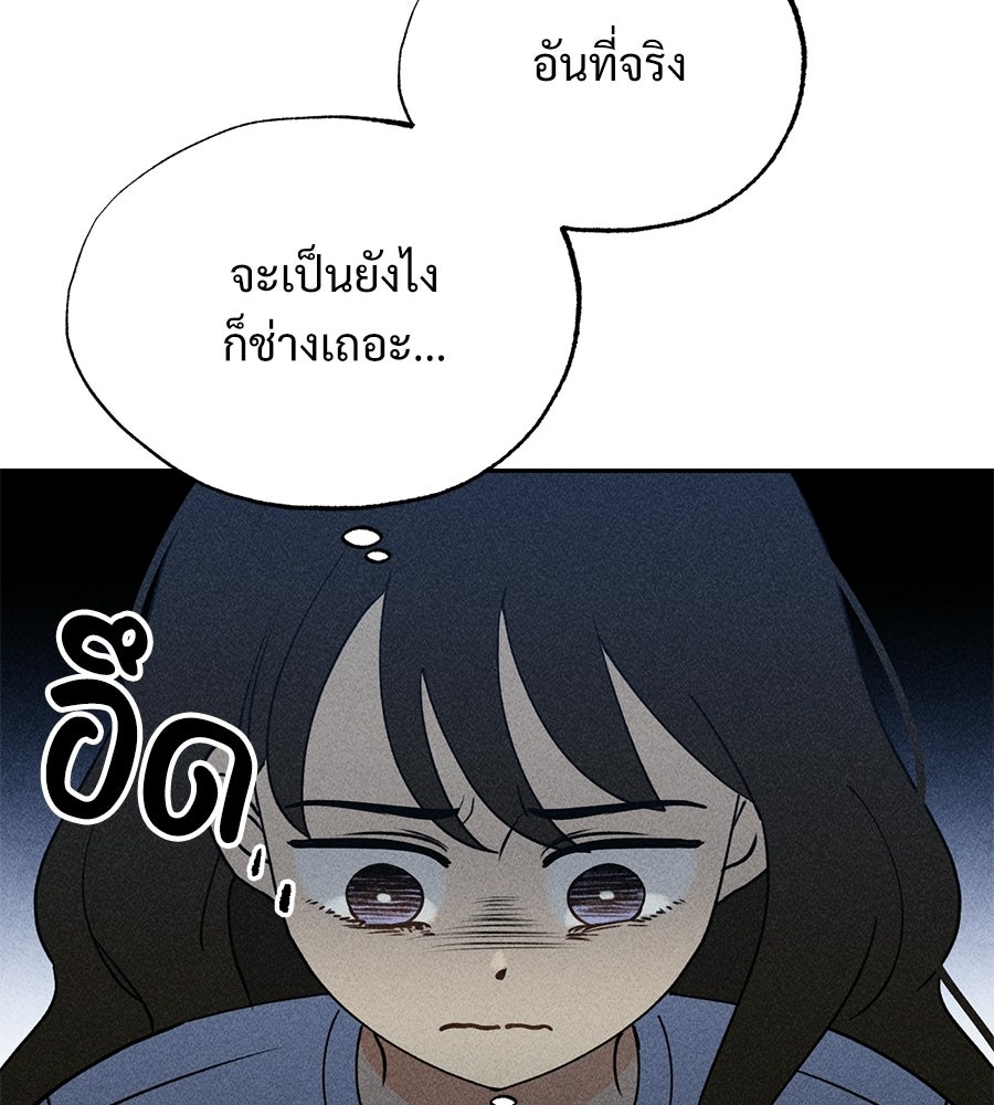 เป็นเพื่อนกับผี - หน้า 49