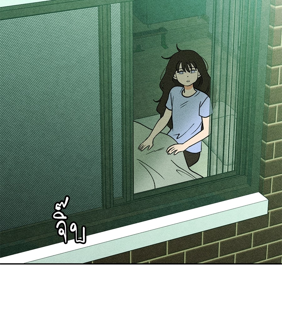 เป็นเพื่อนกับผี - หน้า 5