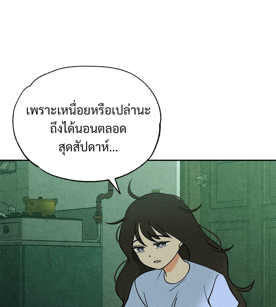 เป็นเพื่อนกับผี - หน้า 6