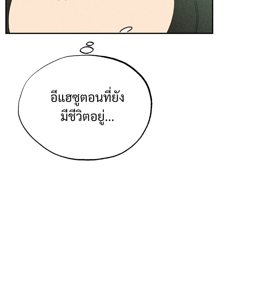 เป็นเพื่อนกับผี - หน้า 65
