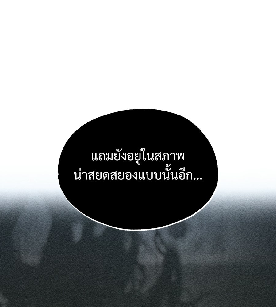 เป็นเพื่อนกับผี - หน้า 72