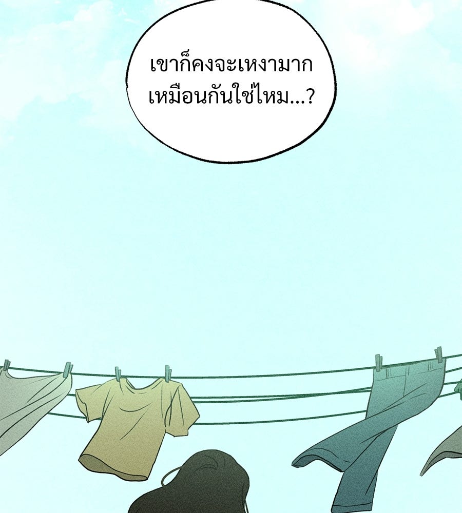 เป็นเพื่อนกับผี - หน้า 76