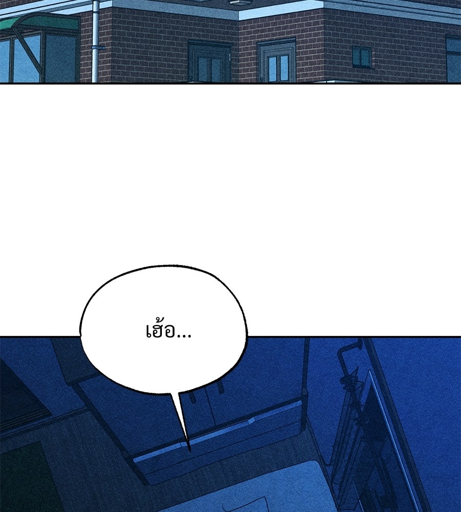 เป็นเพื่อนกับผี - หน้า 79