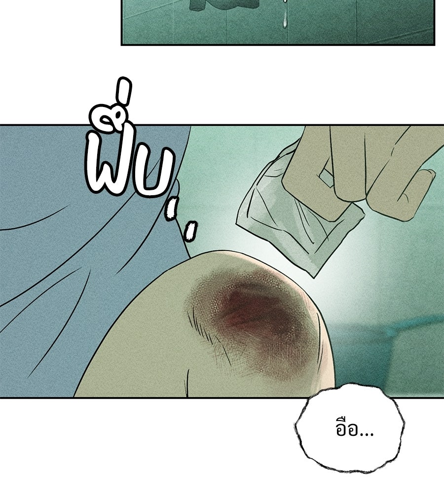เป็นเพื่อนกับผี - หน้า 8