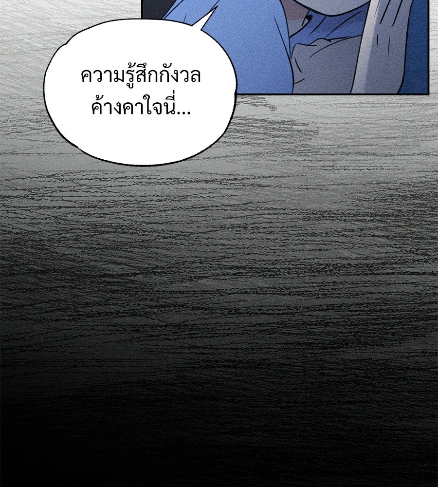 เป็นเพื่อนกับผี - หน้า 88