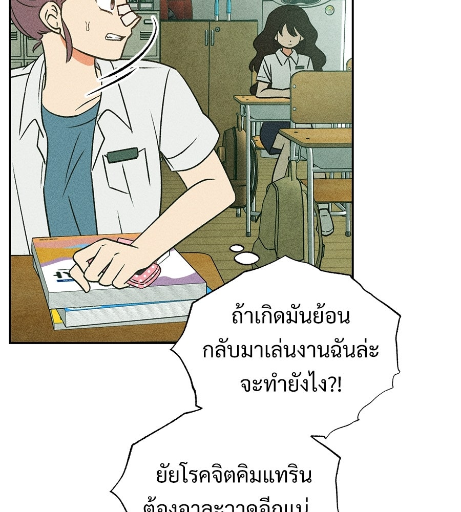 เป็นเพื่อนกับผี - หน้า 102