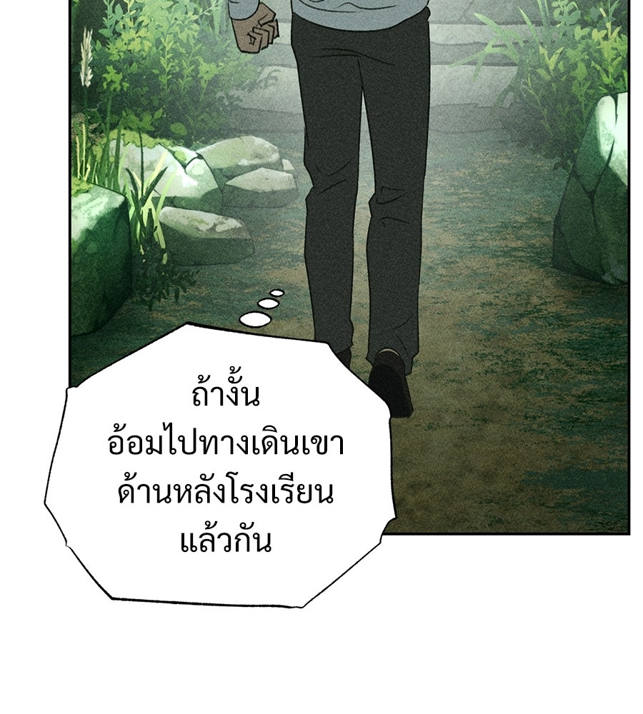 เป็นเพื่อนกับผี - หน้า 11