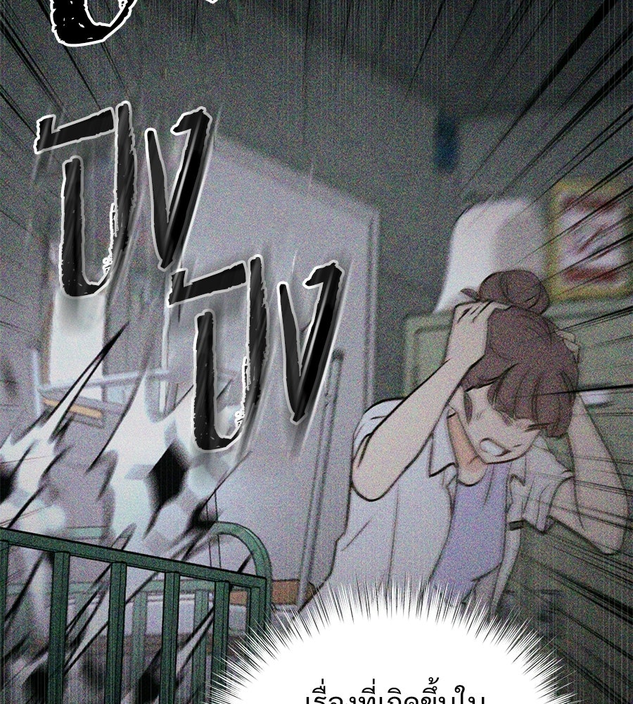 เป็นเพื่อนกับผี - หน้า 111