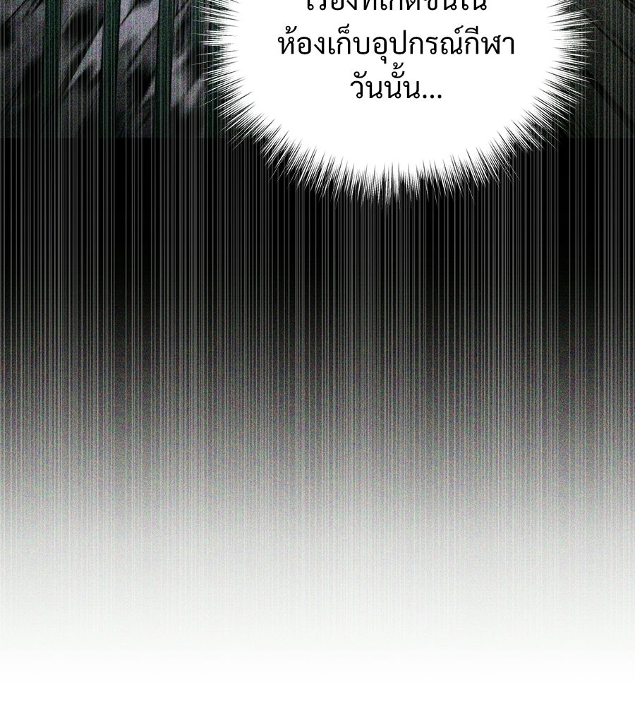เป็นเพื่อนกับผี - หน้า 112