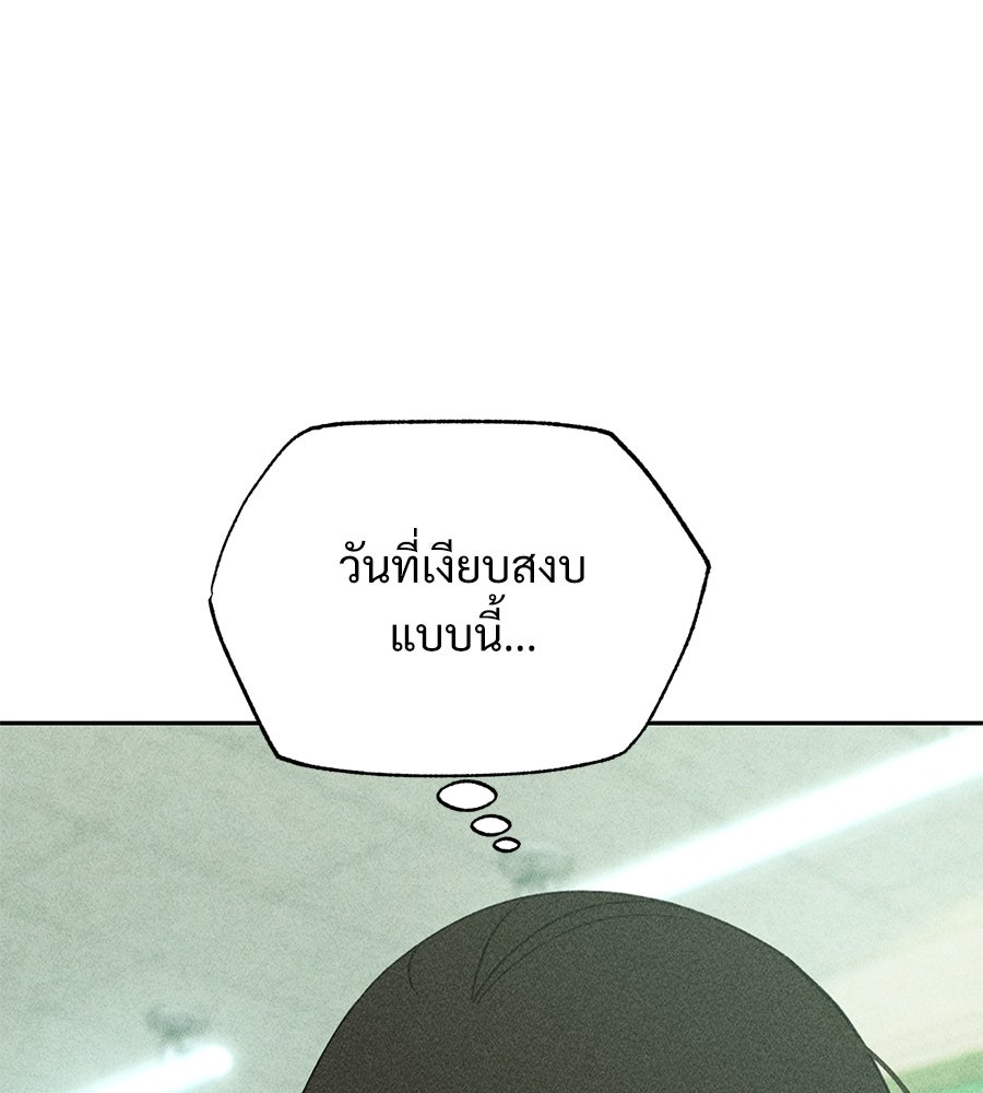 เป็นเพื่อนกับผี - หน้า 119