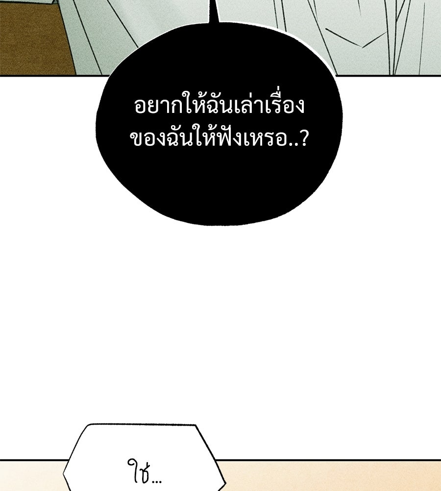 เป็นเพื่อนกับผี - หน้า 129