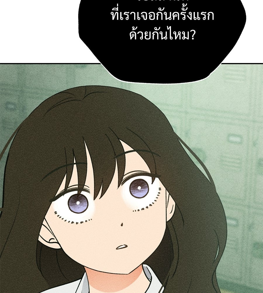 เป็นเพื่อนกับผี - หน้า 136