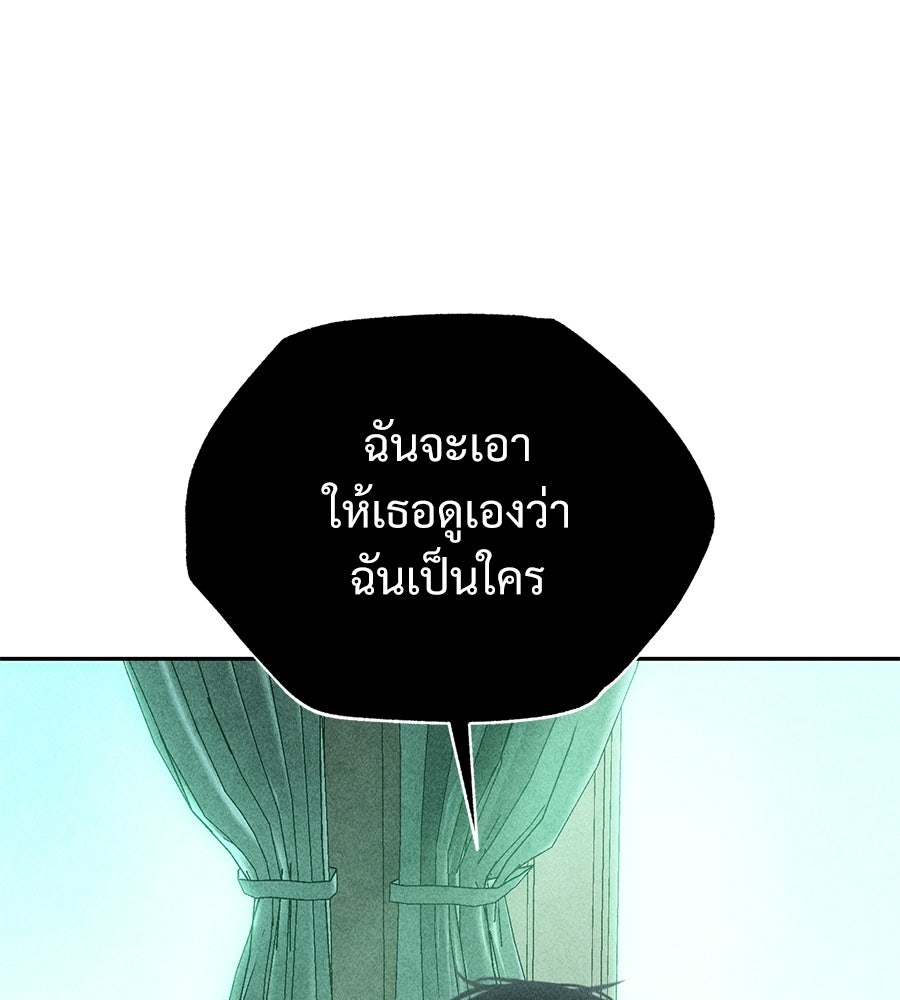 เป็นเพื่อนกับผี - หน้า 138