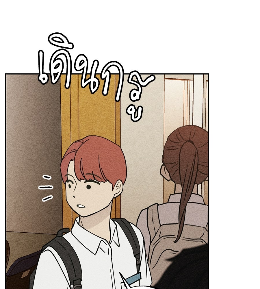 เป็นเพื่อนกับผี - หน้า 147