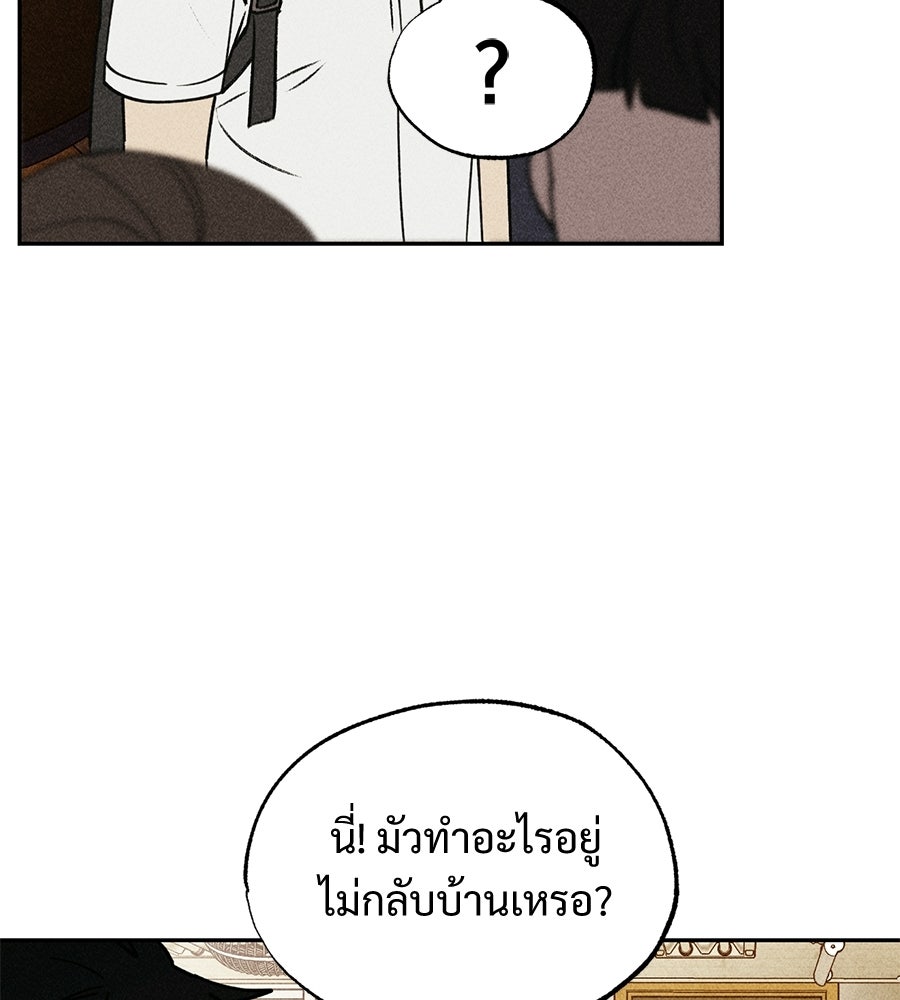 เป็นเพื่อนกับผี - หน้า 148