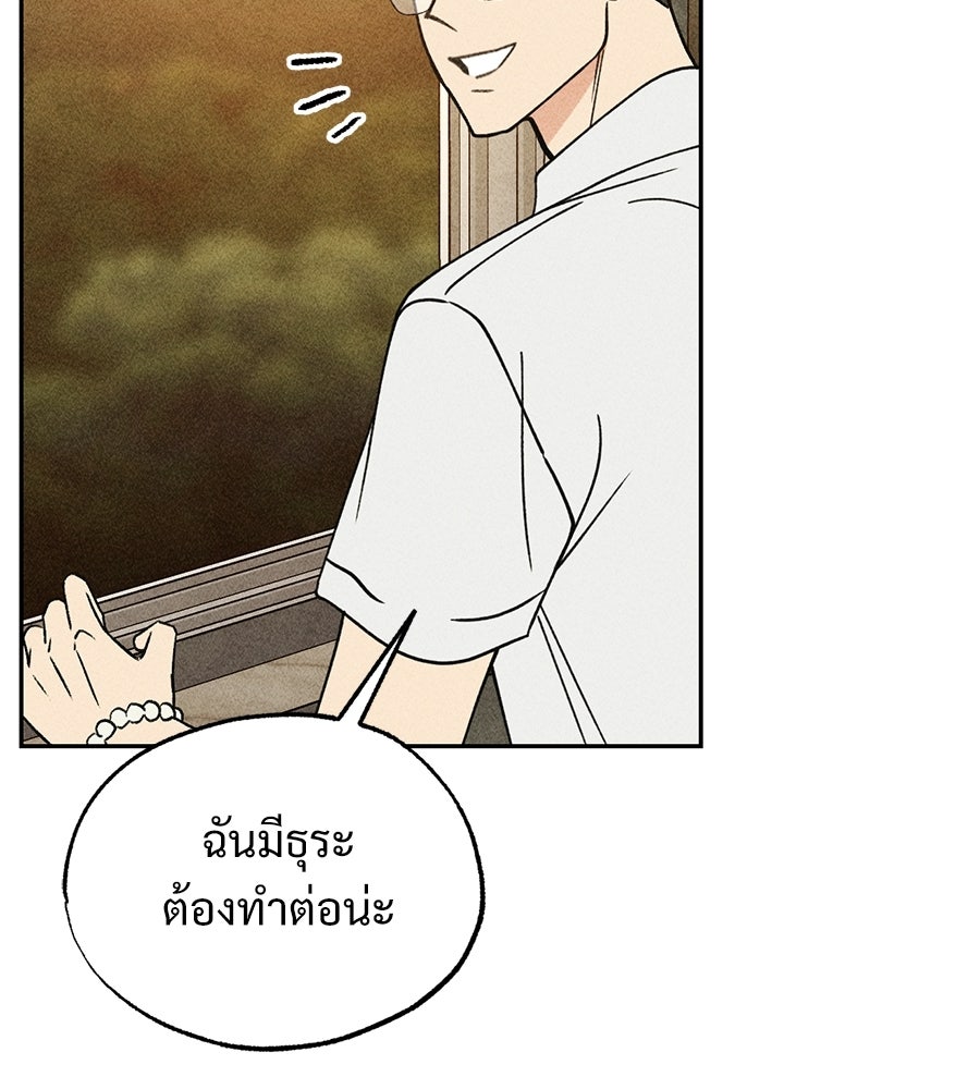 เป็นเพื่อนกับผี - หน้า 151