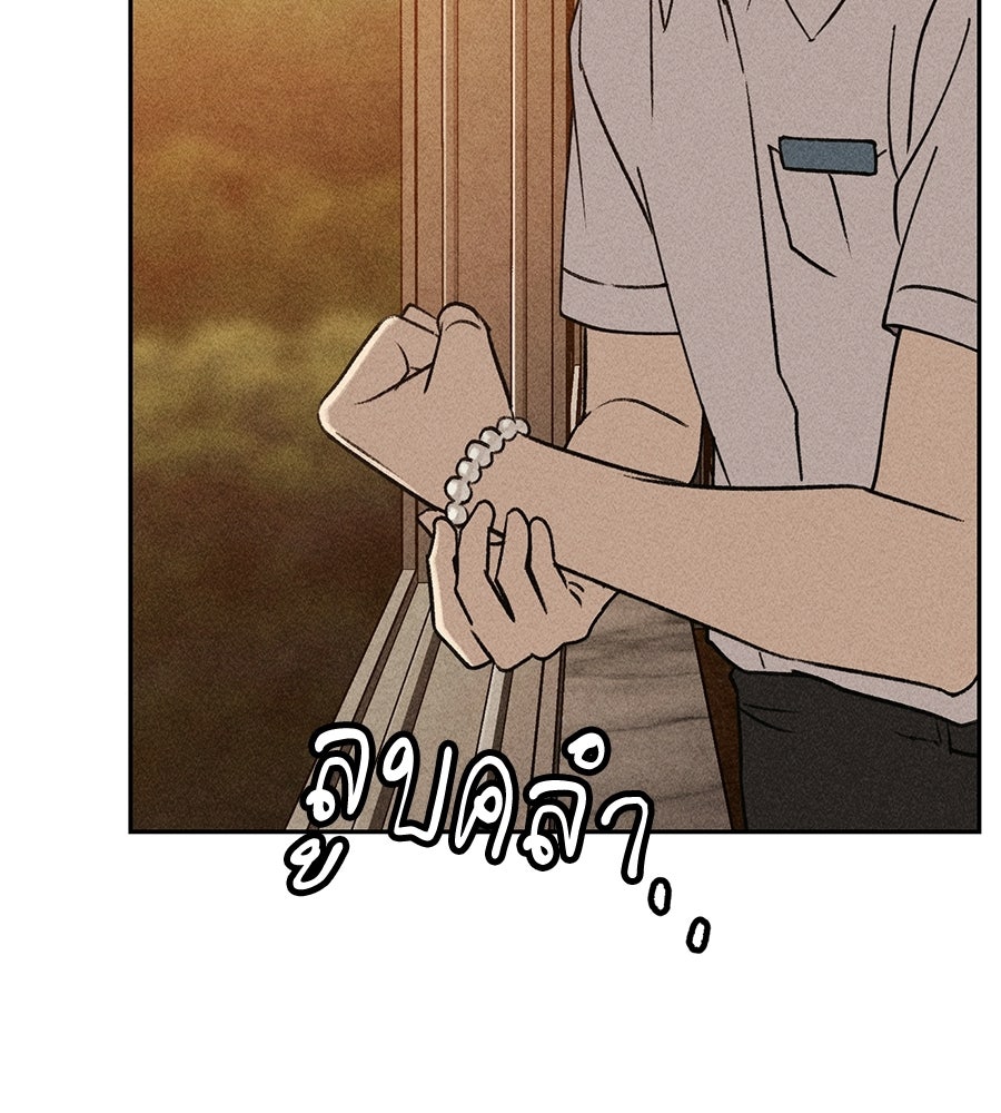 เป็นเพื่อนกับผี - หน้า 153