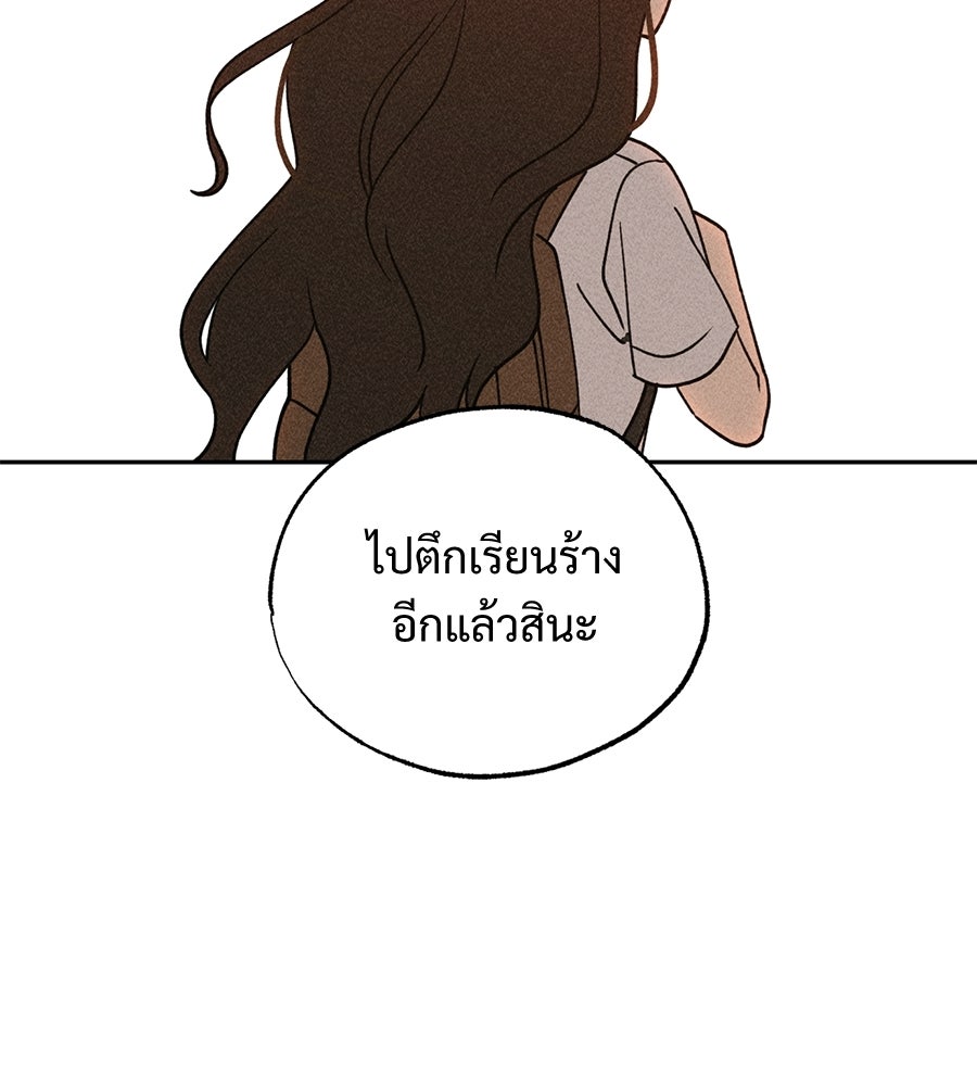 เป็นเพื่อนกับผี - หน้า 157