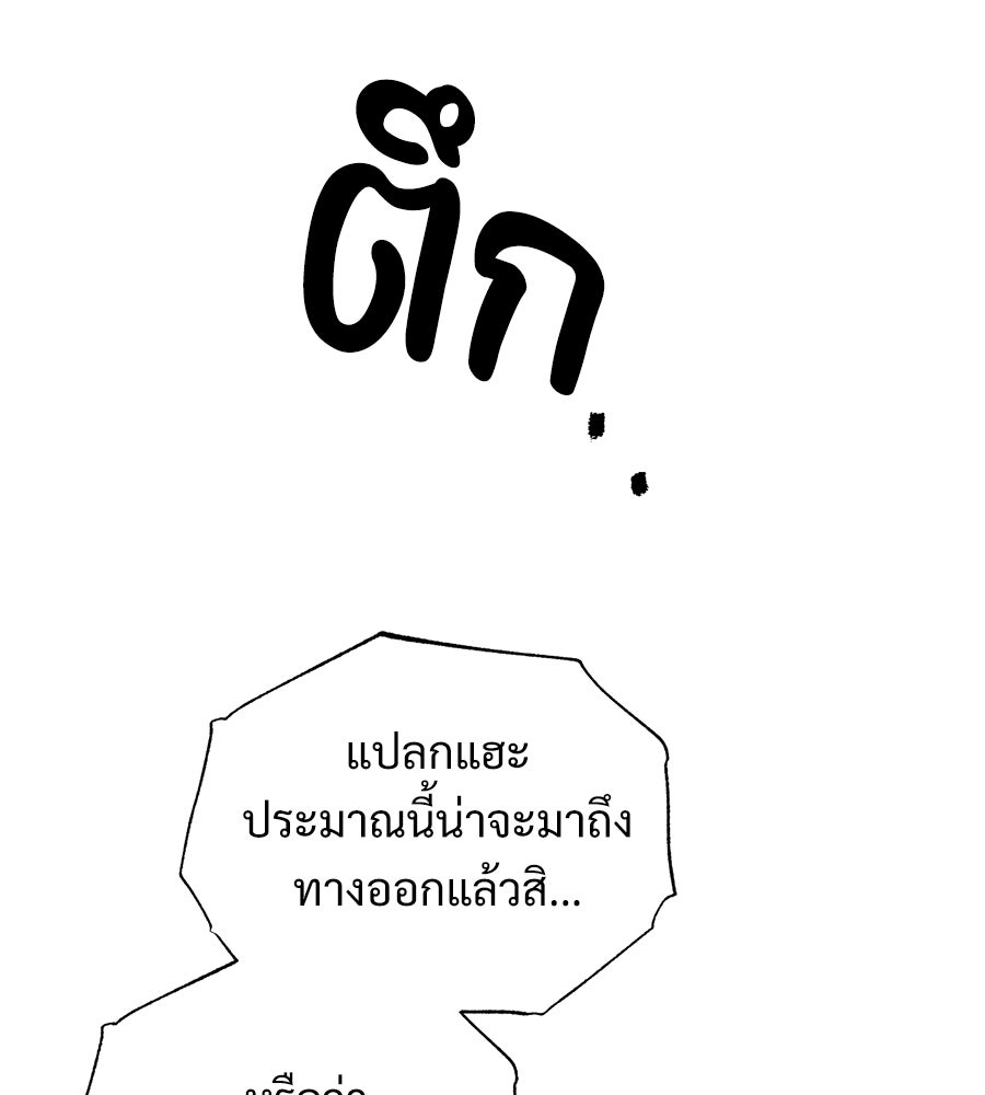 เป็นเพื่อนกับผี - หน้า 16