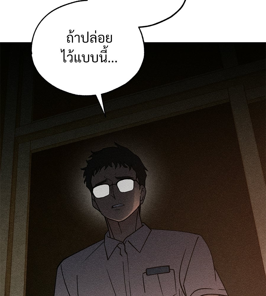 เป็นเพื่อนกับผี - หน้า 162