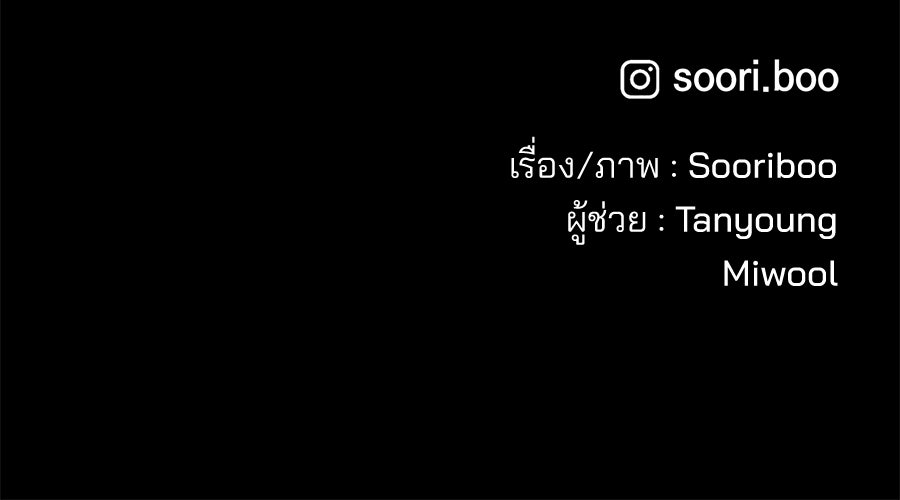 เป็นเพื่อนกับผี - หน้า 165