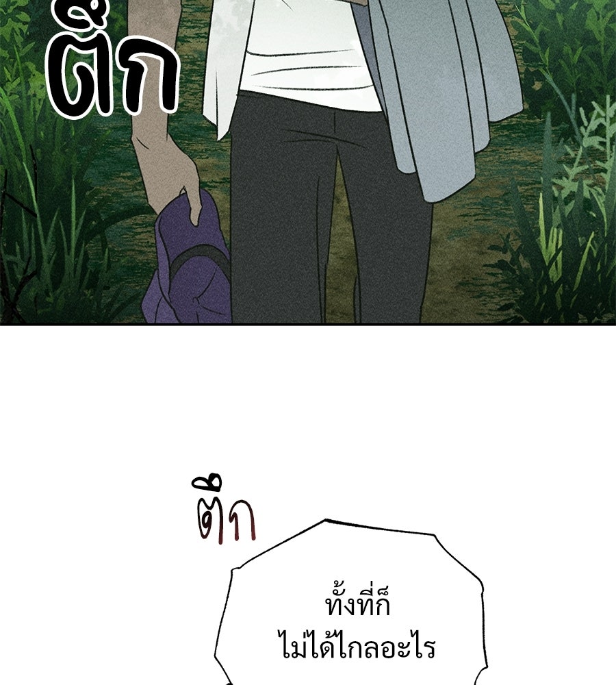 เป็นเพื่อนกับผี - หน้า 18