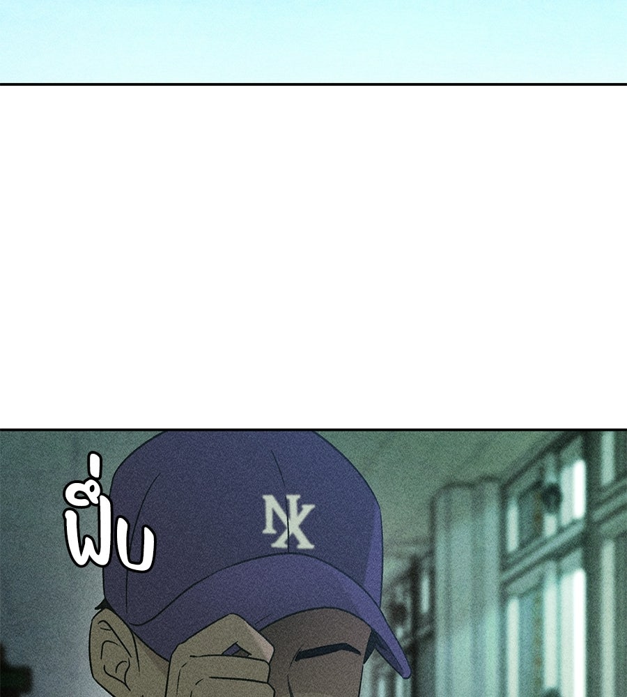 เป็นเพื่อนกับผี - หน้า 2