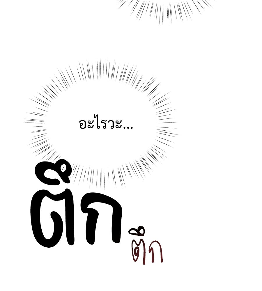 เป็นเพื่อนกับผี - หน้า 22