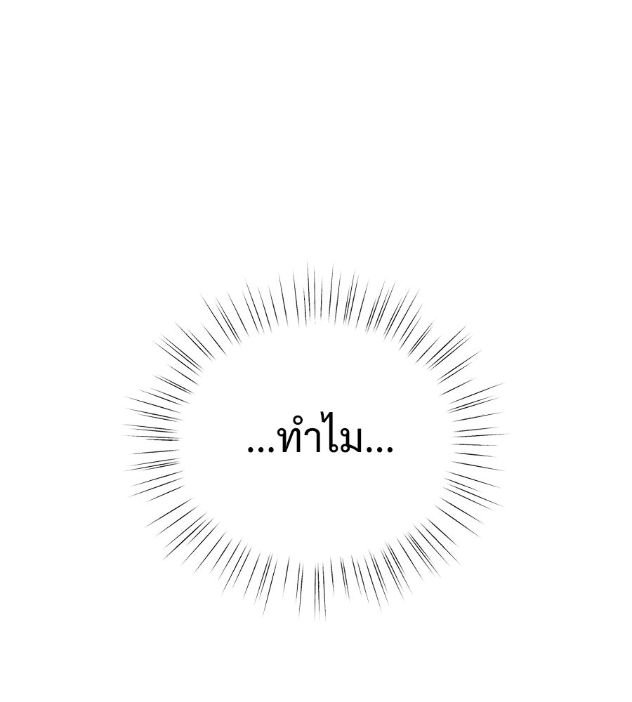 เป็นเพื่อนกับผี - หน้า 23
