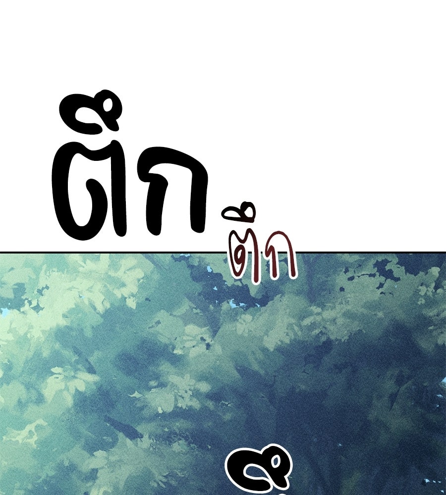 เป็นเพื่อนกับผี - หน้า 24