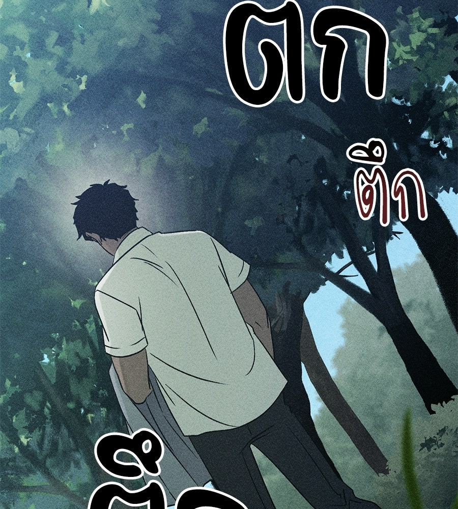 เป็นเพื่อนกับผี - หน้า 25