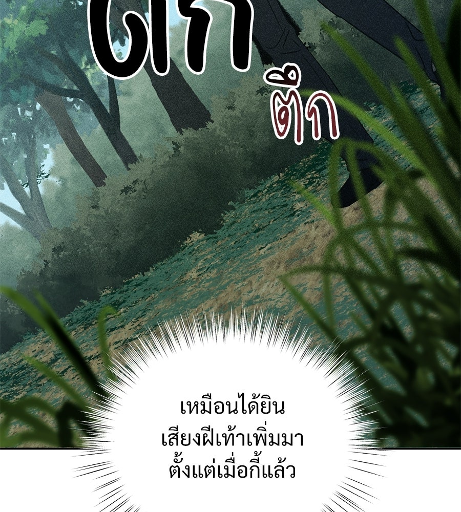 เป็นเพื่อนกับผี - หน้า 26