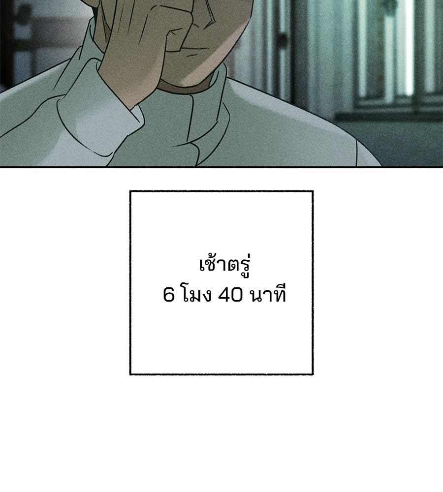 เป็นเพื่อนกับผี - หน้า 3