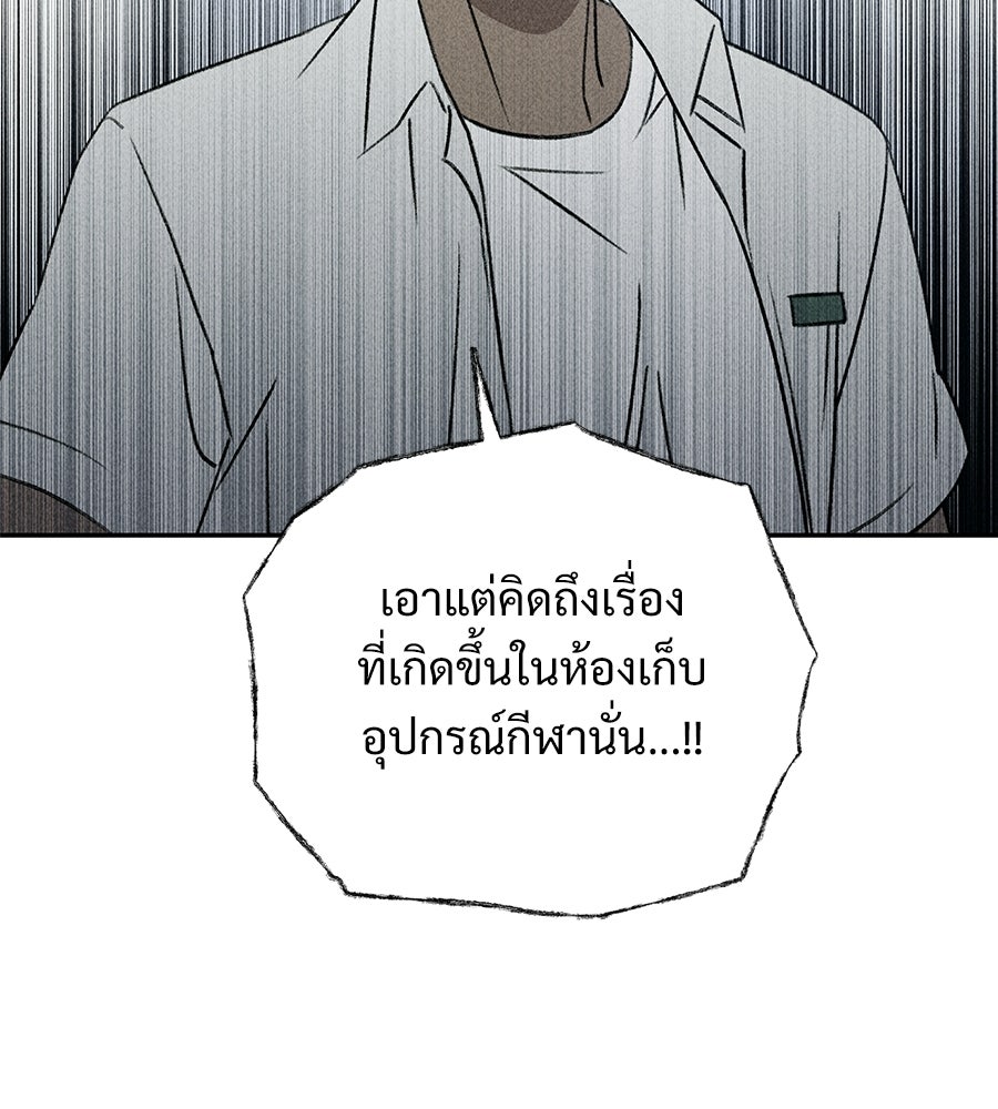 เป็นเพื่อนกับผี - หน้า 35